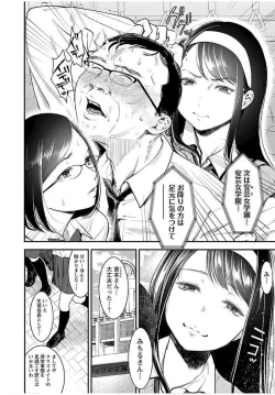 Page 6 of ura aka joshi 01