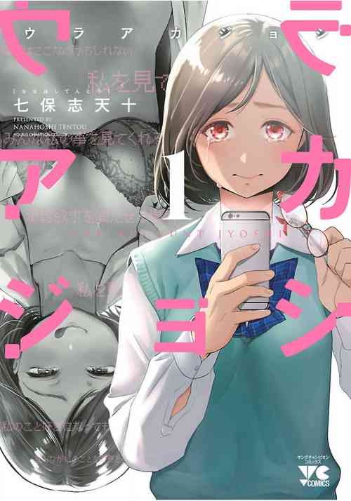 Download ura aka joshi 01