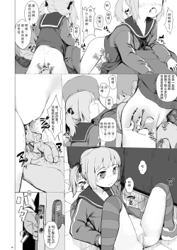 Page 14 of Suzu mo Prepaid Card ga Hoshii