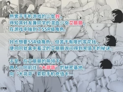 Page 2 of Suzu mo Prepaid Card ga Hoshii