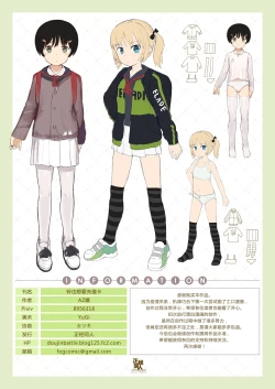 Page 42 of Suzu mo Prepaid Card ga Hoshii