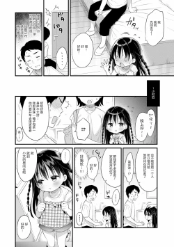 Page 7 of Borderline