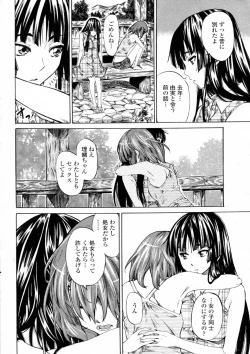 Page 10 of Shoujo Epic