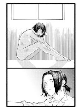 Page 17 of Manazashi | 眼神