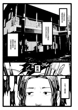 Page 2 of Manazashi | 眼神
