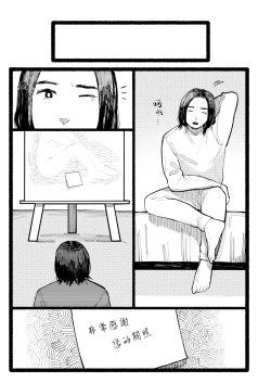 Page 38 of Manazashi | 眼神