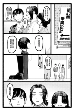 Page 40 of Manazashi | 眼神