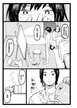 Page 6 of Manazashi | 眼神