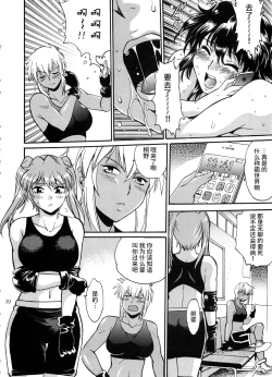 Page 10 of Ring x Mama Bangaihen 3