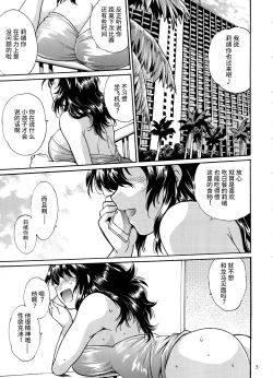 Page 5 of Ring x Mama Bangaihen 3