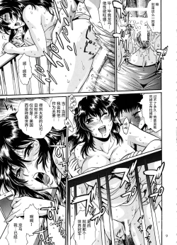 Page 9 of Ring x Mama Bangaihen 3