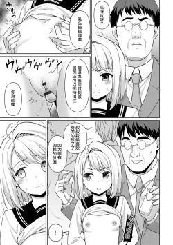 Page 26 of Mukuchi Shoujo to Sukebe Densha Ch. 1