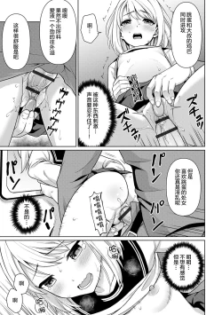 Page 44 of Mukuchi Shoujo to Sukebe Densha Ch. 1