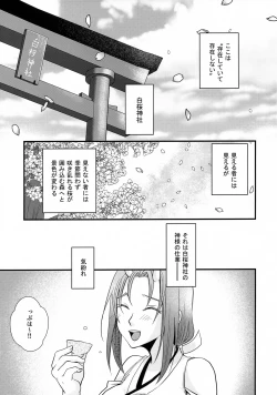Page 4 of Chuutai