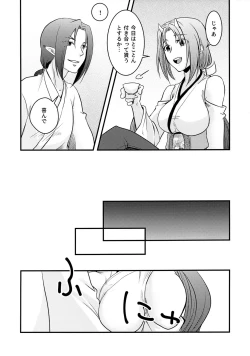 Page 8 of Chuutai
