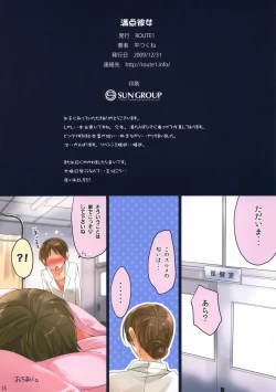 Page 15 of Manten Kanojo