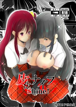 Page 1 of Kawaka Knife Shine !