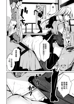 Page 7 of Kawaka Knife Shine !