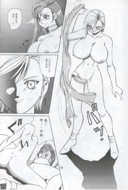 Page 9 of Bakuchichi S2