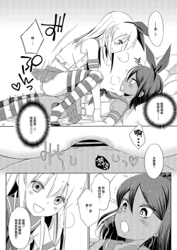 Page 10 of Off-Pako Josou Cos Homo Sex no Aite ga Oshiego datta Ken