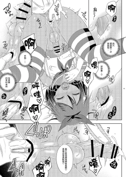 Page 15 of Off-Pako Josou Cos Homo Sex no Aite ga Oshiego datta Ken