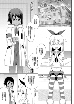 Page 5 of Off-Pako Josou Cos Homo Sex no Aite ga Oshiego datta Ken