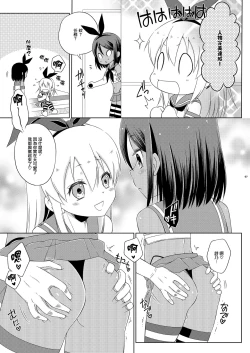 Page 7 of Off-Pako Josou Cos Homo Sex no Aite ga Oshiego datta Ken