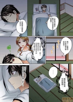 Page 111 of Mizugi ga Zurete... Haitteru!