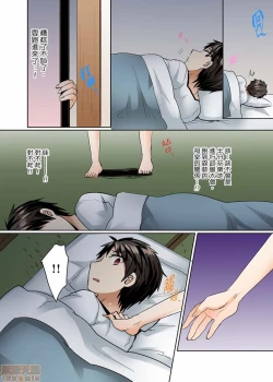 Page 112 of Mizugi ga Zurete... Haitteru!