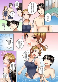 Page 131 of Mizugi ga Zurete... Haitteru!