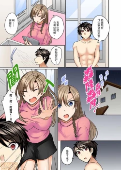 Page 146 of Mizugi ga Zurete... Haitteru!