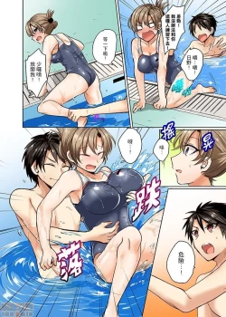 Page 25 of Mizugi ga Zurete... Haitteru!