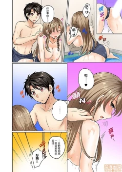 Page 48 of Mizugi ga Zurete... Haitteru!