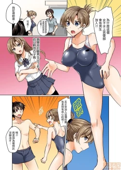 Page 5 of Mizugi ga Zurete... Haitteru!