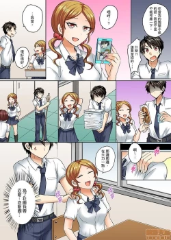 Page 72 of Mizugi ga Zurete... Haitteru!