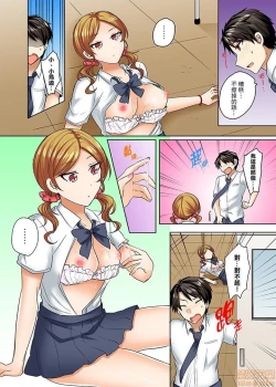 Page 78 of Mizugi ga Zurete... Haitteru!