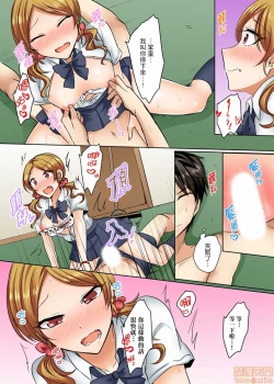 Page 87 of Mizugi ga Zurete... Haitteru!