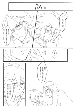 Page 17 of Fasuto sutadi XXX