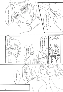 Page 18 of Fasuto sutadi XXX