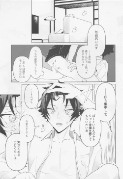 Page 10 of Tasogare no Yuukaiten + Omake Paper