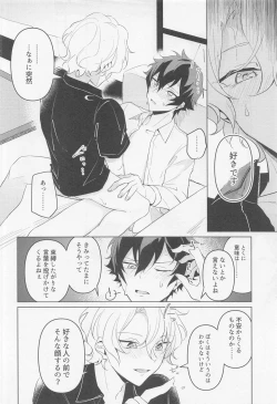 Page 11 of Tasogare no Yuukaiten + Omake Paper