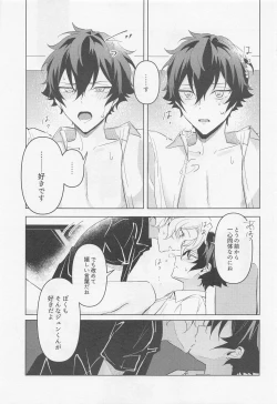 Page 12 of Tasogare no Yuukaiten + Omake Paper