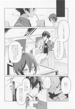Page 13 of Tasogare no Yuukaiten + Omake Paper