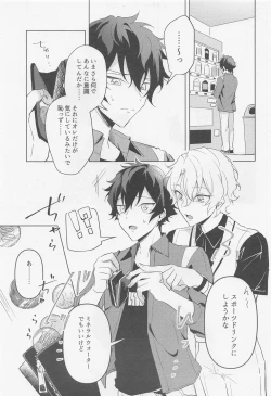 Page 16 of Tasogare no Yuukaiten + Omake Paper