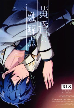 Page 1 of Tasogare no Yuukaiten + Omake Paper