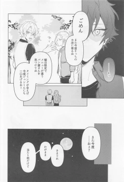 Page 21 of Tasogare no Yuukaiten + Omake Paper