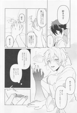 Page 27 of Tasogare no Yuukaiten + Omake Paper