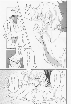 Page 28 of Tasogare no Yuukaiten + Omake Paper