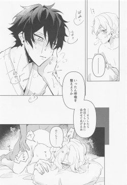 Page 30 of Tasogare no Yuukaiten + Omake Paper