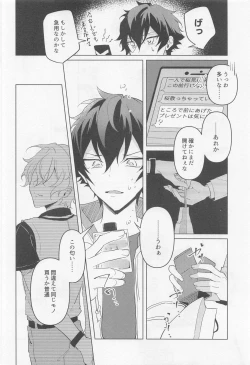 Page 37 of Tasogare no Yuukaiten + Omake Paper